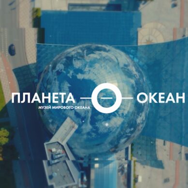 «Планета Океан» (13.04.26) Выпуск 1