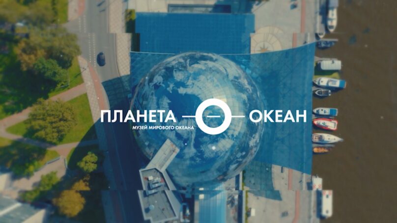 «Планета Океан» (13.04.26) Выпуск 1