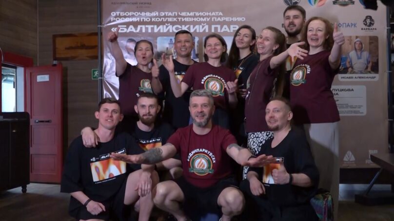 Отборочный этап Чемпионата России по коллективному парению «Балтийский пар» прошёл в новом СПА-комплексе К8
