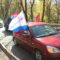 Первомайский автопробег совершили представители профсоюзов организаций и предприятий Калининградской области