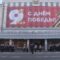 В День Победы праздничные мероприятия должны пройти во всех районах области