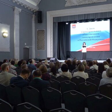 В День территориального общественного самоуправления наградили победителей конкурса «Лучшее ТОС Калининградской области»