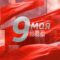 9 мая смотрите прямую трансляцию Парада Победы на главной площади Калининграда