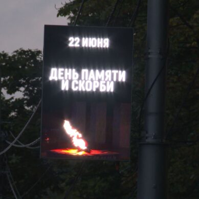 22 июня приглашаем всех присоединиться к памятным и мемориальным акциям, которые пройдут в городах области