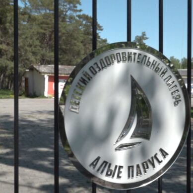 В оздоровительном центре «Алые паруса» на Куршской косе вновь принимают детей