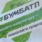 В Калининградской области стартовал новый сезон сбора макулатуры в рамках всероссийской акции «БумБатл»