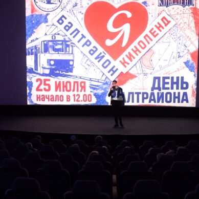 Московский район Калининграда отметил день рождения