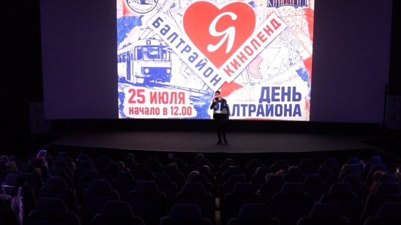 Московский район Калининграда отметил день рождения