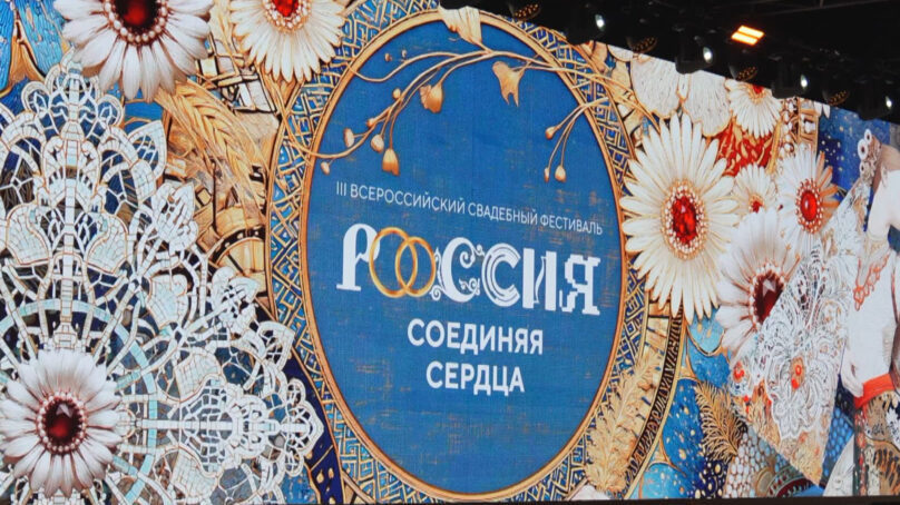 Калининградские пары поженились в Москве в Национальном центре «Россия»