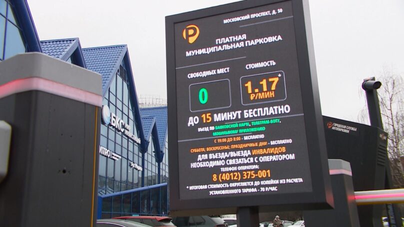 Ремонт покрытия парковки на площади Победы в Калининграде обсудили сегодня на оперативном совещании