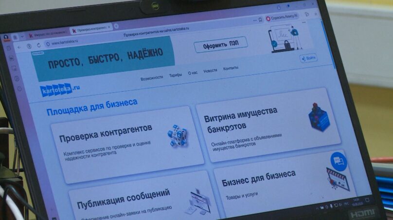 Калининградская область присоединилась к федеральному проекту «Витрина имущества банкротов»