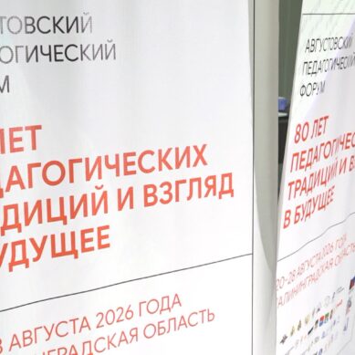«Центр одарённых детей» стал площадкой встречи педагогов региональных школ