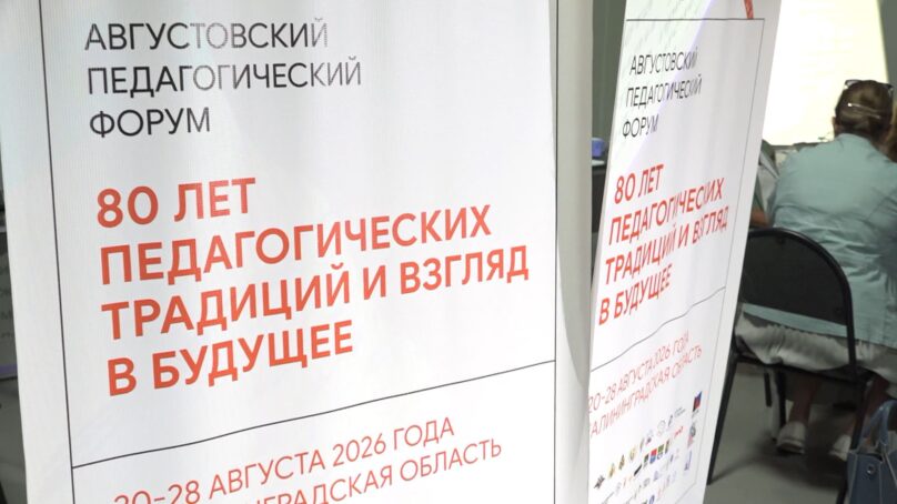 «Центр одарённых детей» стал площадкой встречи педагогов региональных школ