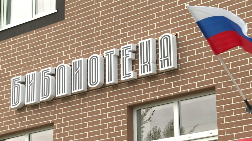 Интеллектуальный центр: на улице Левитана в Калининграде распахнула свои двери современная библиотека