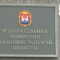 В Калининграде определили порядок партий в избирательном бюллетене на выборах депутатов регионального Законодательного Собрания