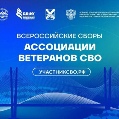 Ветераны спецоперации региона примут участие во всероссийских сборах Ассоциации ветеранов СВО