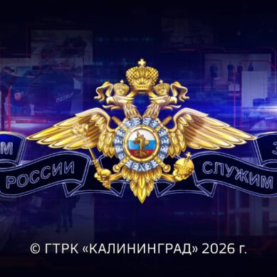 «Служим России — Служим Закону» (29.09.26)