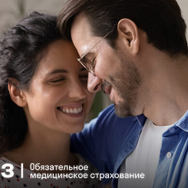 Репродуктивное здоровье по ОМС: как страховая компания помогает стать родителями