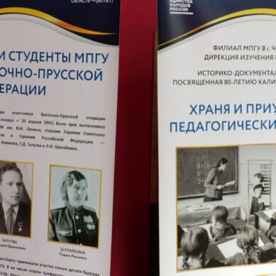 В Черняховске открылась выставка о педагогических традициях региона